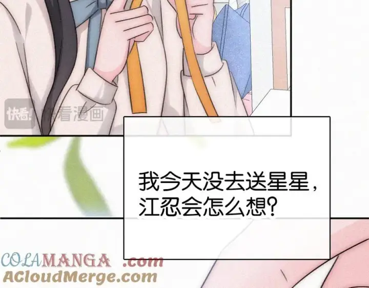《偏偏宠爱》第129话 两颗星星图61
