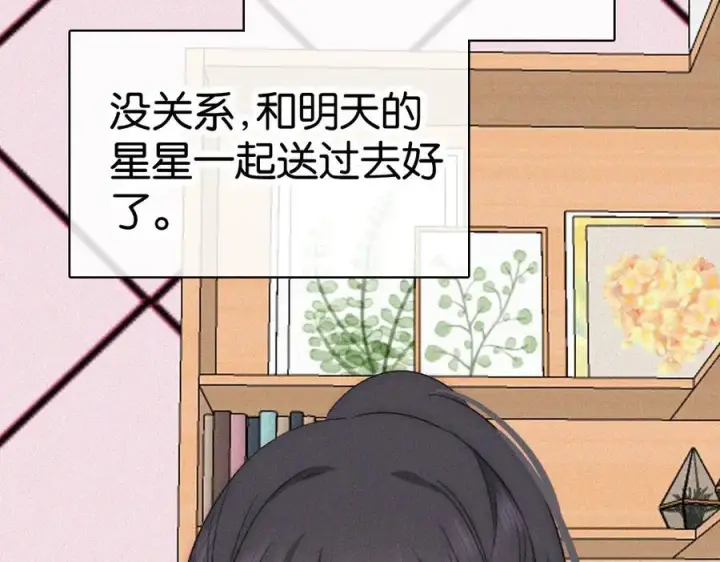 《偏偏宠爱》第129话 两颗星星图63