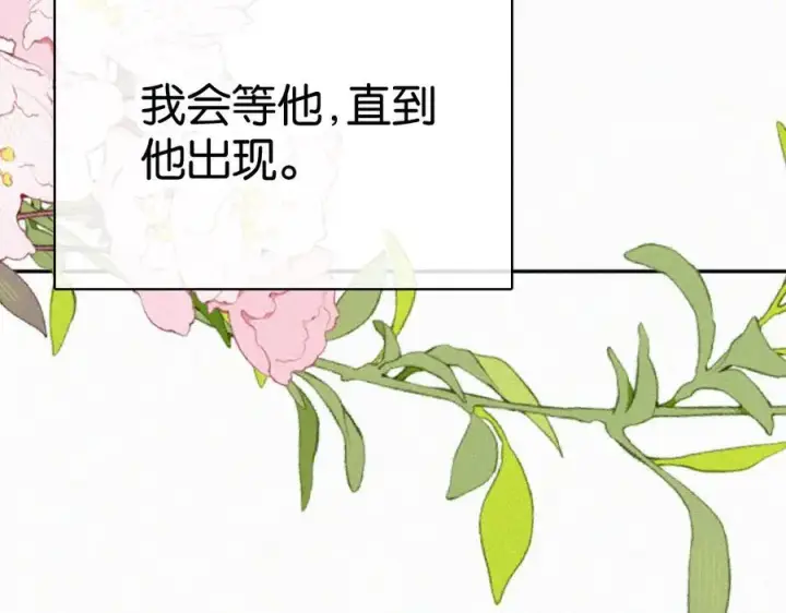 《偏偏宠爱》第129话 两颗星星图66