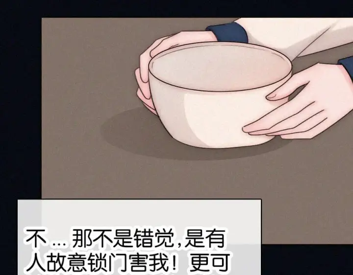《偏偏宠爱》第129话 两颗星星图8