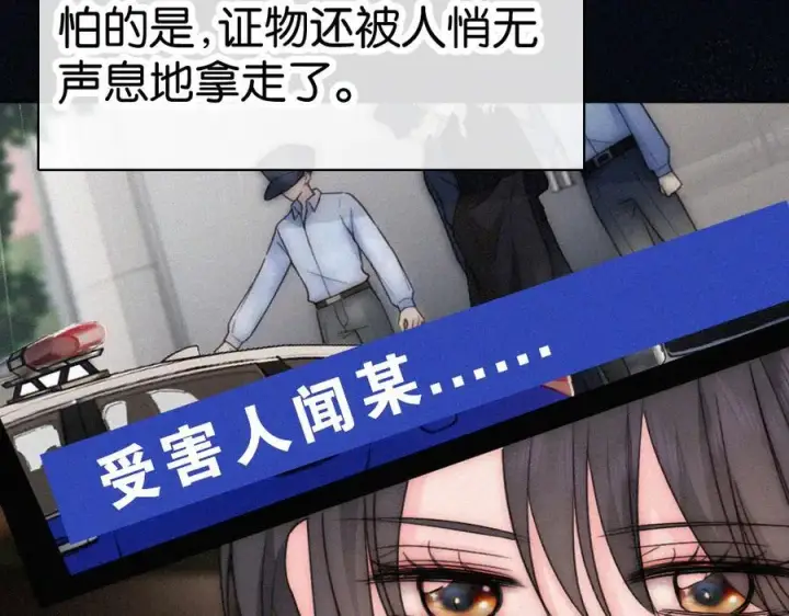 《偏偏宠爱》第129话 两颗星星图9