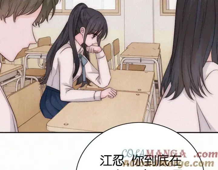 《偏偏宠爱》第130话 压抑的绝望图10