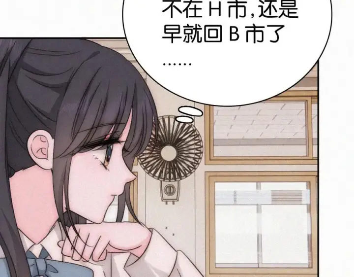 《偏偏宠爱》第130话 压抑的绝望图11