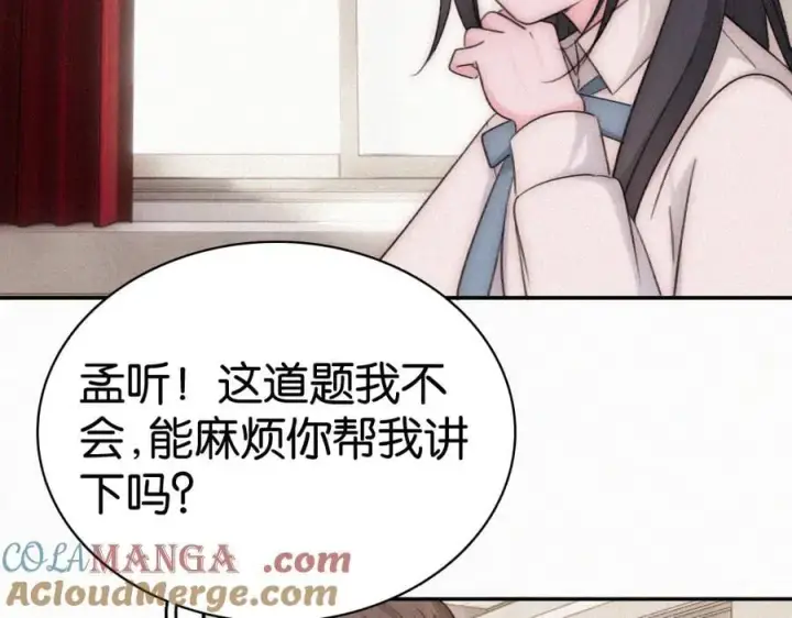 《偏偏宠爱》第130话 压抑的绝望图19
