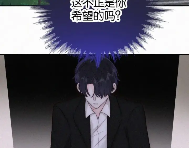 《偏偏宠爱》第130话 压抑的绝望图26