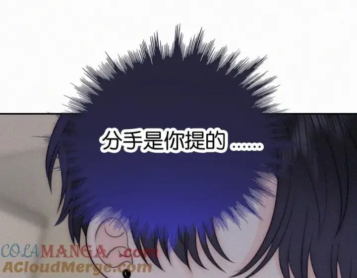 《偏偏宠爱》第130话 压抑的绝望图31