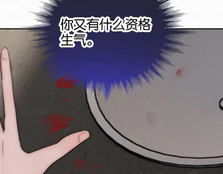 《偏偏宠爱》第130话 压抑的绝望图33
