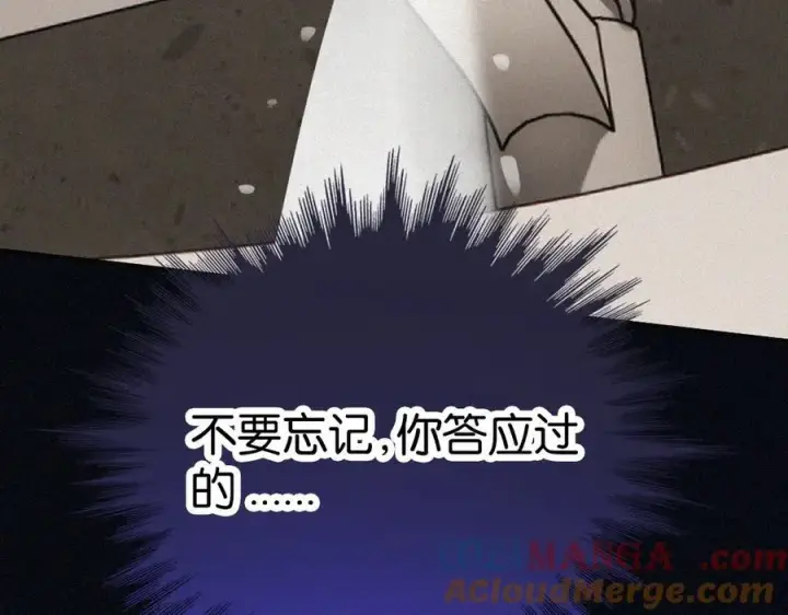 《偏偏宠爱》第130话 压抑的绝望图37