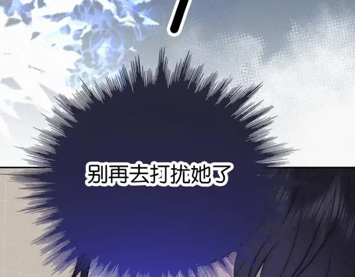 《偏偏宠爱》第130话 压抑的绝望图41