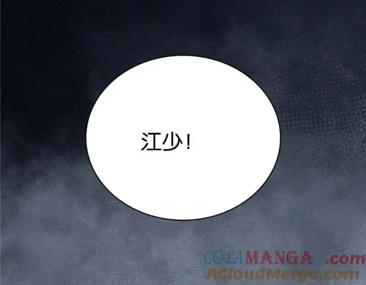《偏偏宠爱》第130话 压抑的绝望图43