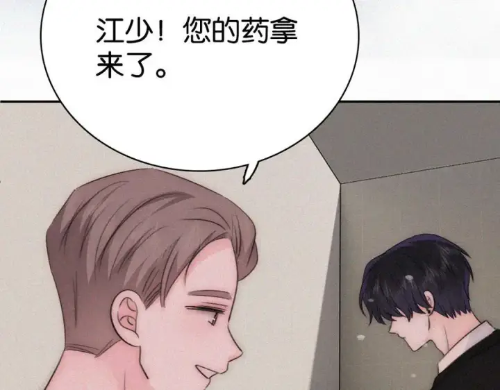 《偏偏宠爱》第130话 压抑的绝望图45