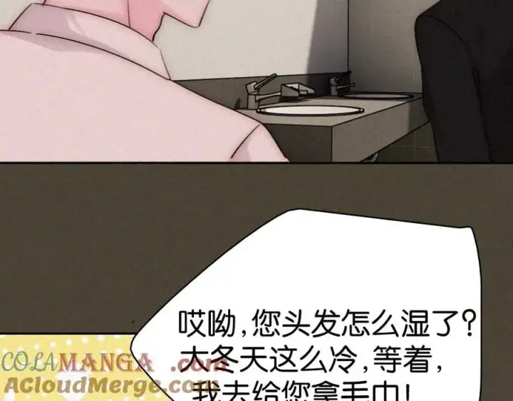 《偏偏宠爱》第130话 压抑的绝望图46