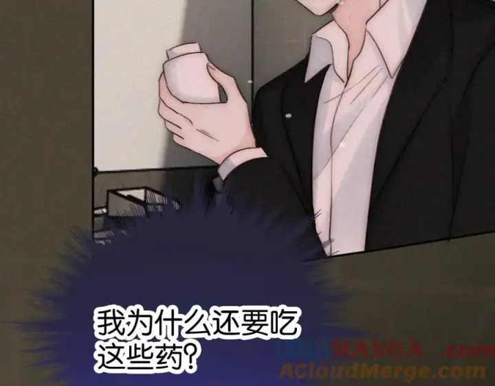 《偏偏宠爱》第130话 压抑的绝望图49