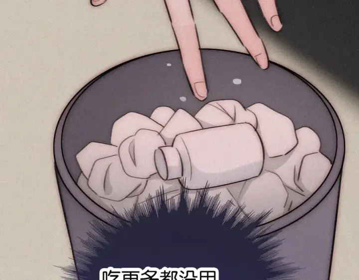 《偏偏宠爱》第130话 压抑的绝望图51