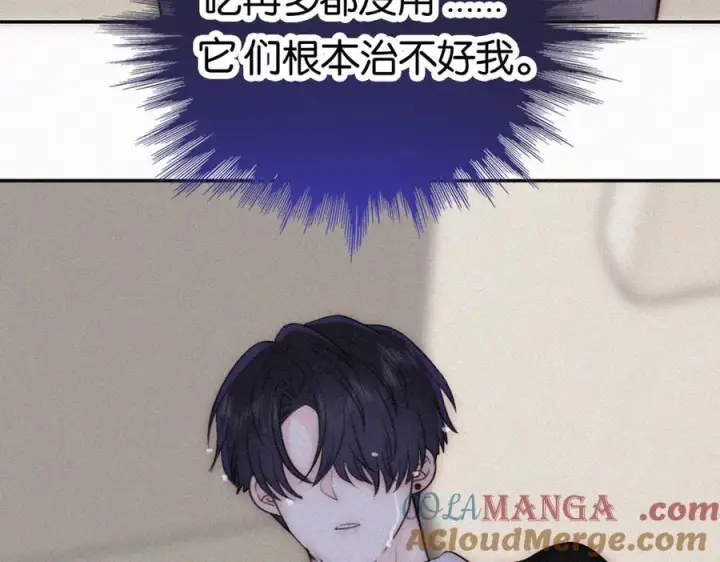 《偏偏宠爱》第130话 压抑的绝望图52