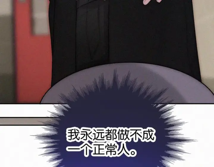《偏偏宠爱》第130话 压抑的绝望图54