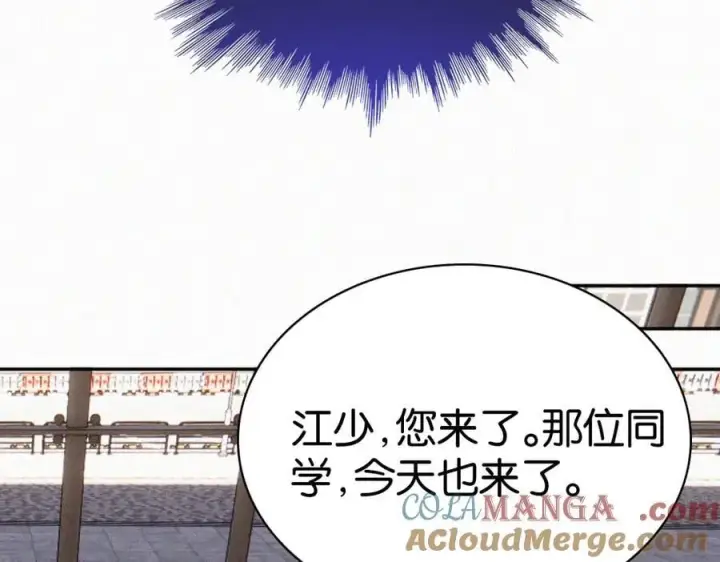 《偏偏宠爱》第130话 压抑的绝望图55