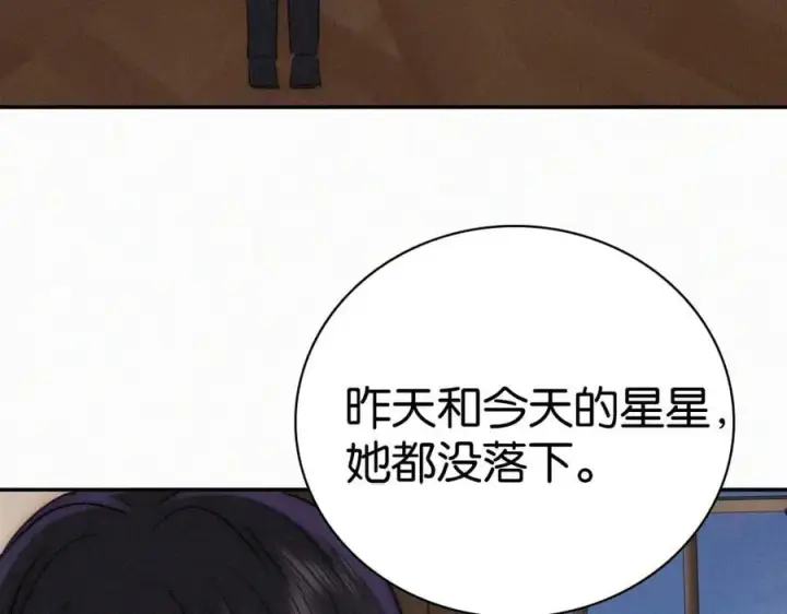 《偏偏宠爱》第130话 压抑的绝望图57
