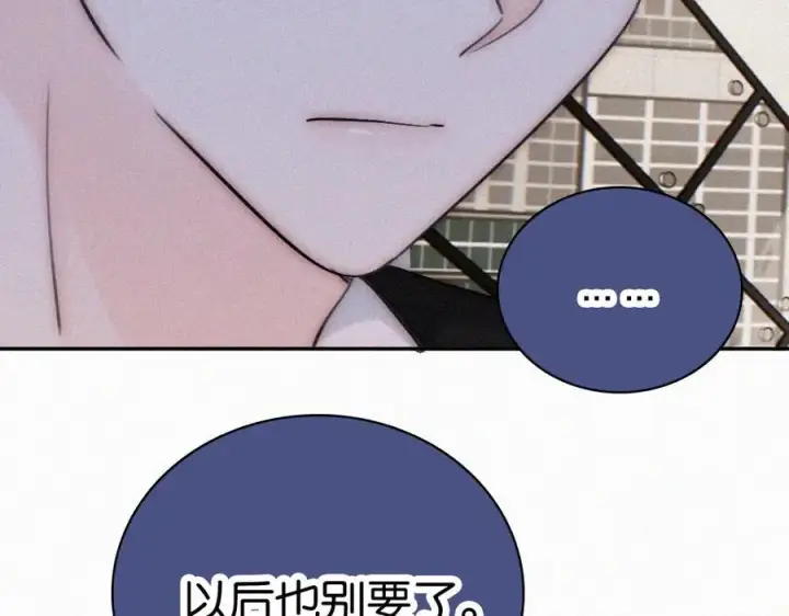 《偏偏宠爱》第130话 压抑的绝望图60