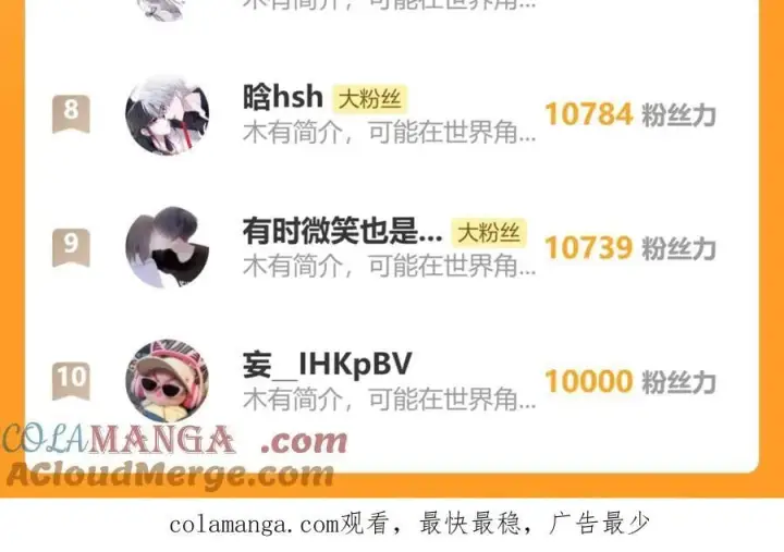 《偏偏宠爱》第130话 压抑的绝望图70