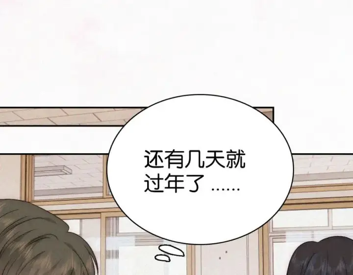 《偏偏宠爱》第130话 压抑的绝望图9