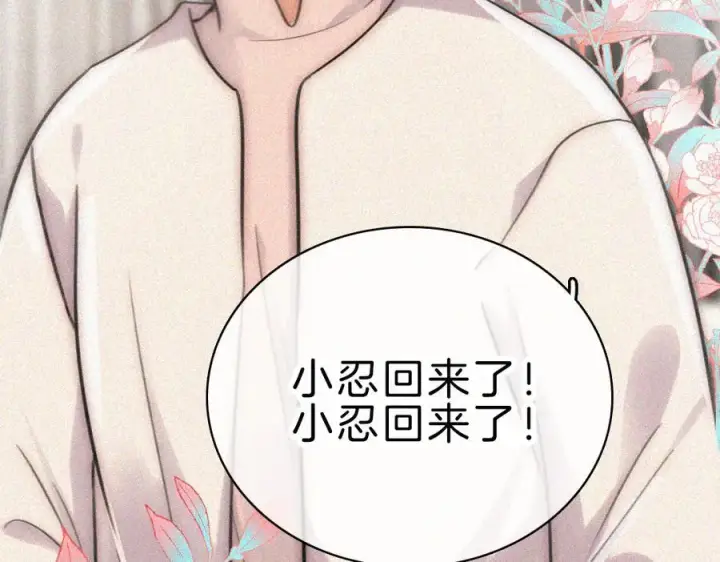 《偏偏宠爱》第131话 他走了图12