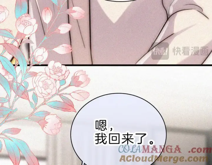 《偏偏宠爱》第131话 他走了图13