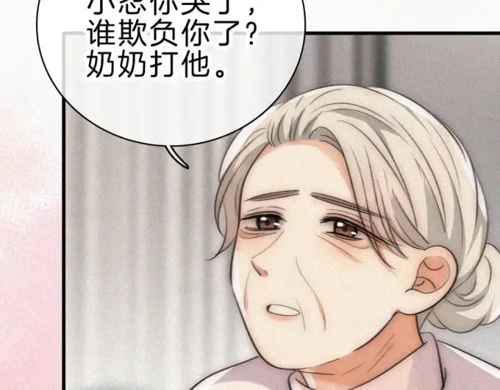 《偏偏宠爱》第131话 他走了图17