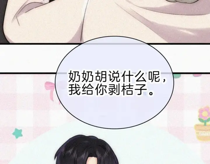 《偏偏宠爱》第131话 他走了图20