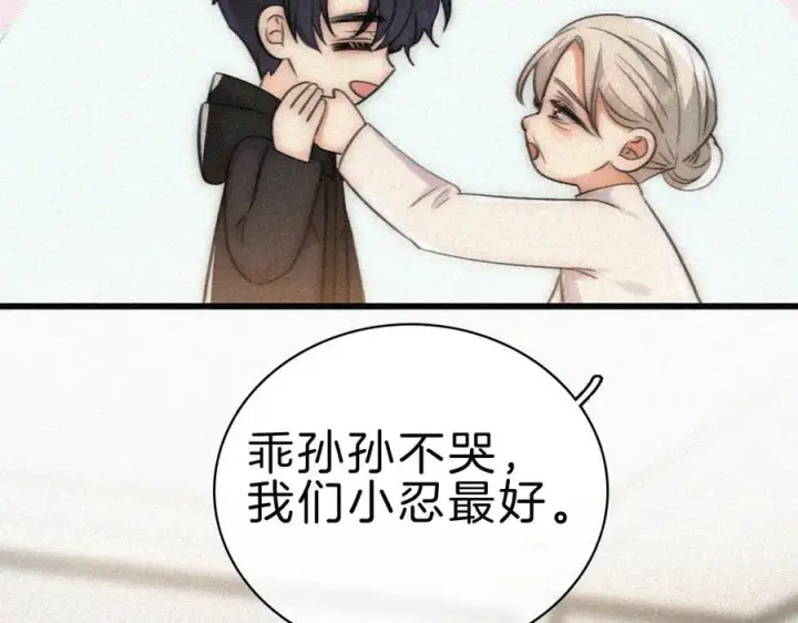 《偏偏宠爱》第131话 他走了图21