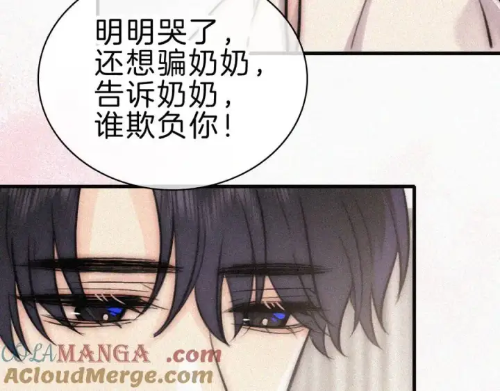 《偏偏宠爱》第131话 他走了图25