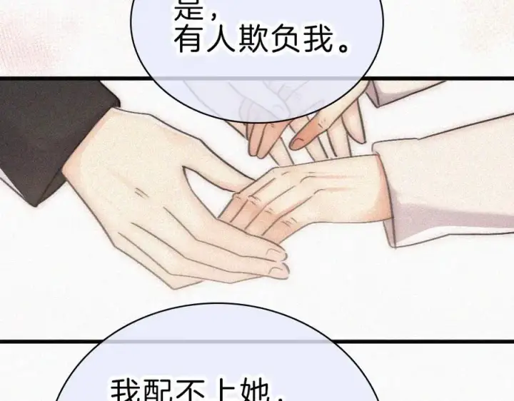 《偏偏宠爱》第131话 他走了图27