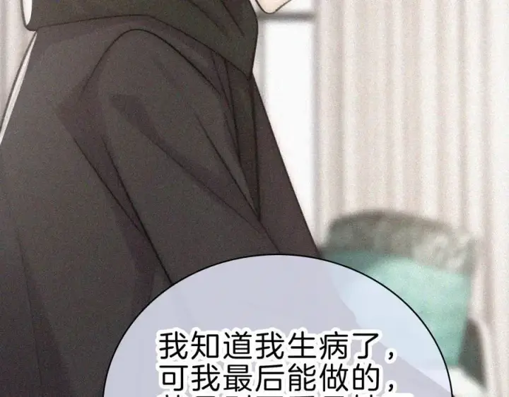 《偏偏宠爱》第131话 他走了图29