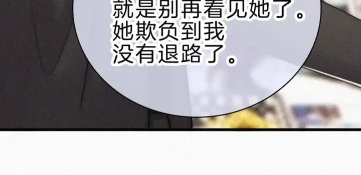《偏偏宠爱》第131话 他走了图30