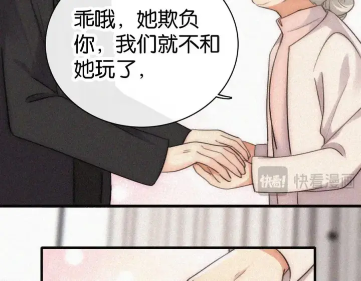 《偏偏宠爱》第131话 他走了图32