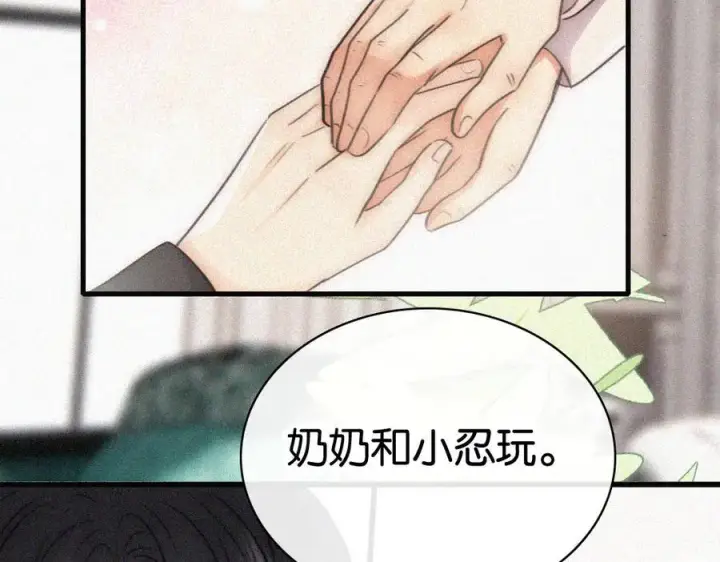 《偏偏宠爱》第131话 他走了图33