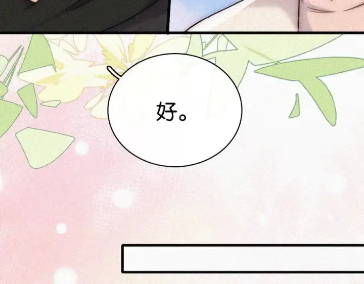 《偏偏宠爱》第131话 他走了图35