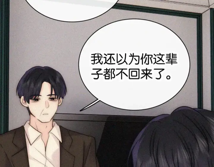 《偏偏宠爱》第131话 他走了图39