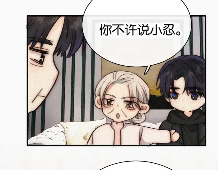 《偏偏宠爱》第131话 他走了图42