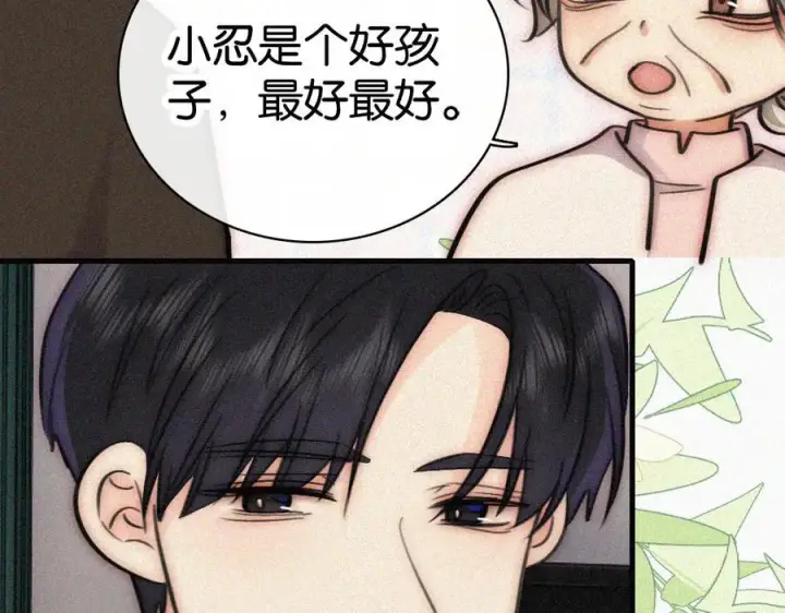 《偏偏宠爱》第131话 他走了图44