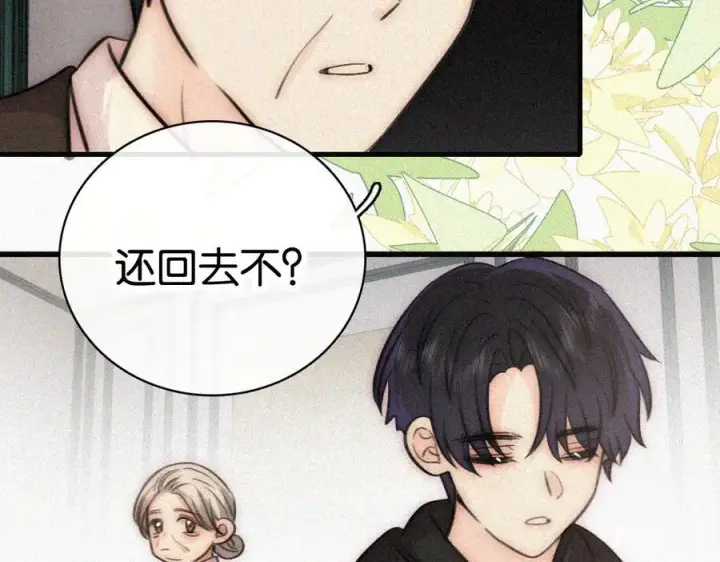 《偏偏宠爱》第131话 他走了图45