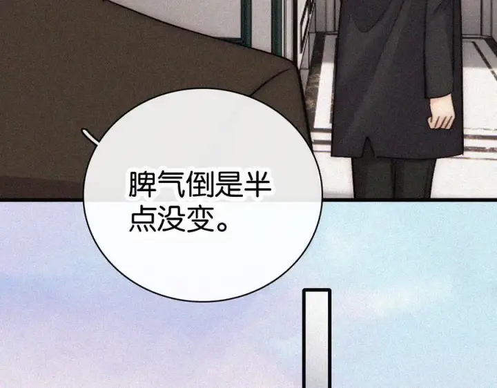 《偏偏宠爱》第131话 他走了图48