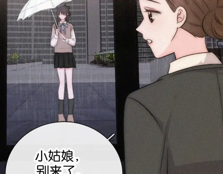 《偏偏宠爱》第131话 他走了图51