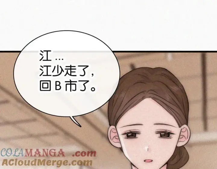 《偏偏宠爱》第131话 他走了图55