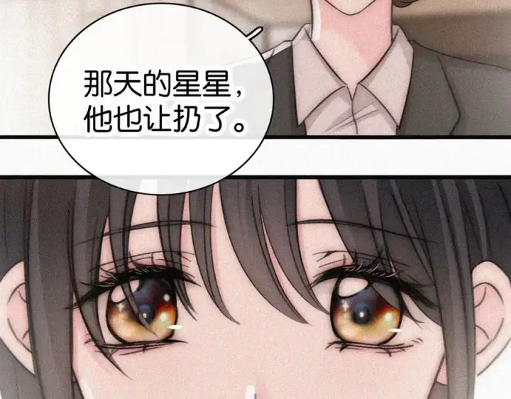 《偏偏宠爱》第131话 他走了图56