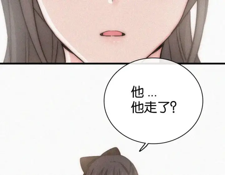 《偏偏宠爱》第131话 他走了图57