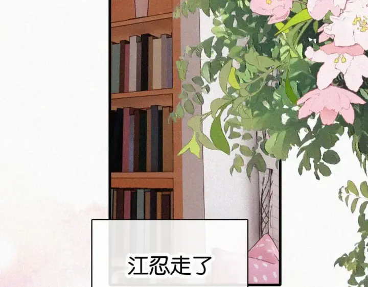 《偏偏宠爱》第131话 他走了图60
