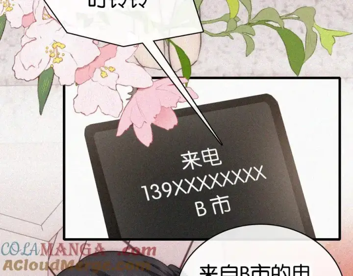 《偏偏宠爱》第131话 他走了图64
