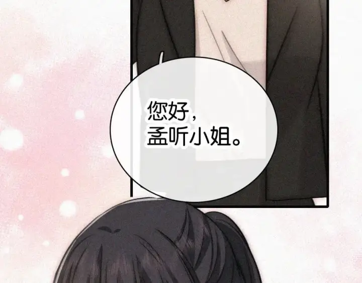 《偏偏宠爱》第131话 他走了图68