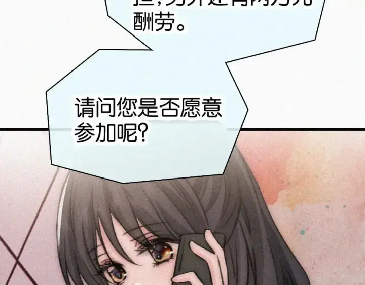 《偏偏宠爱》第131话 他走了图71